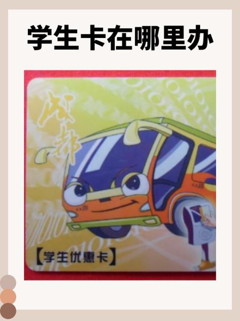 学生卡超过18岁后怎么处理