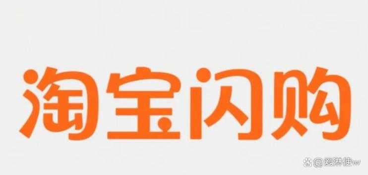 淘宝w
