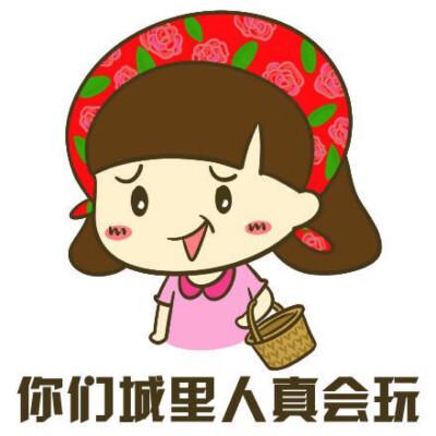 会玩一般指什么人