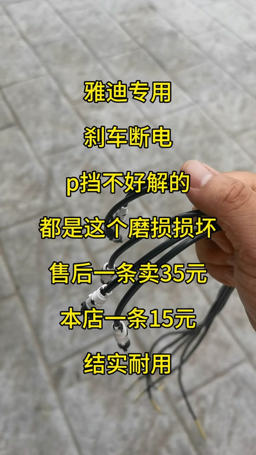 雅迪电动车如何断电