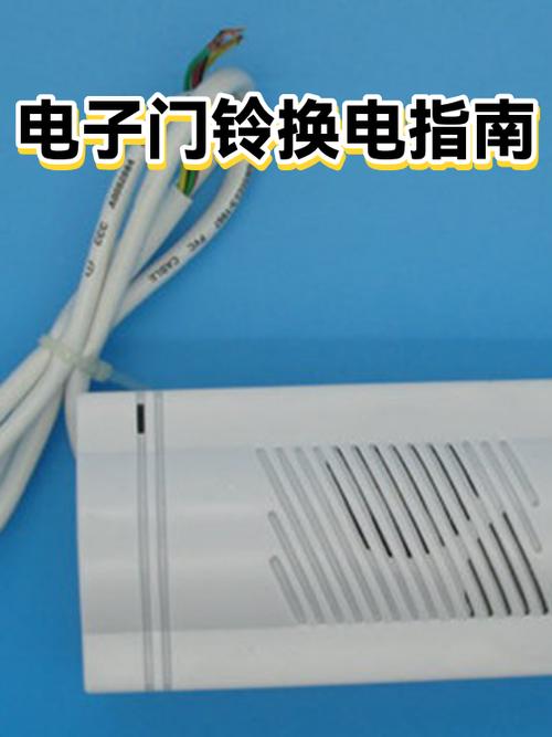 老式门铃换电池教程