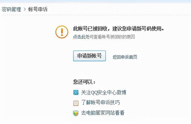 长时间不登录QQ会被收回吗