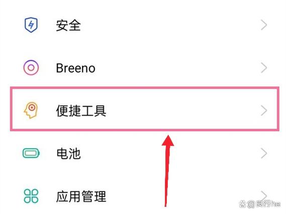 oppo手机屏幕防误触的步骤