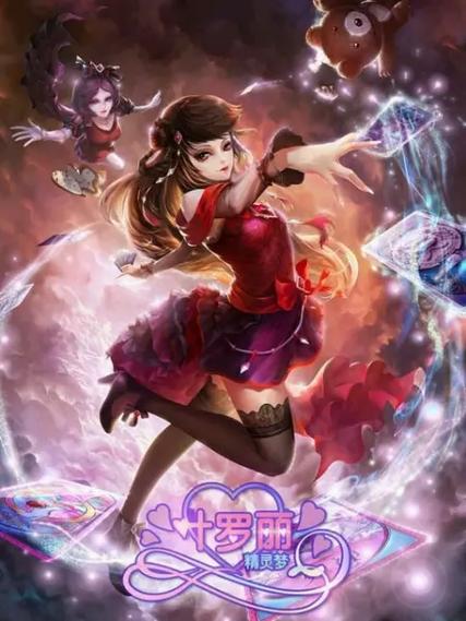 叶罗丽第二季旧版截图3