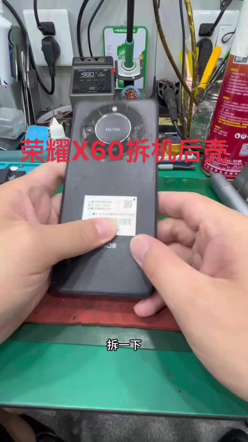 荣耀x60换总成拆机教程视频