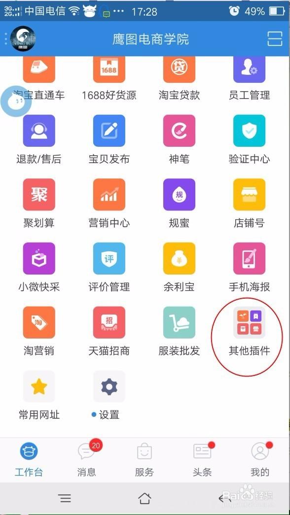 淘宝淘口令怎么打开