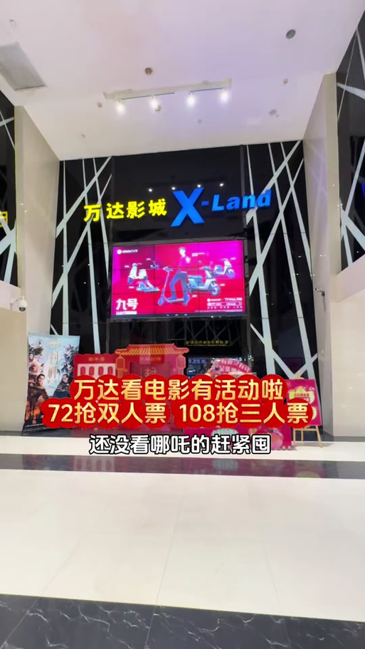 北京平谷万达影城今日影讯
