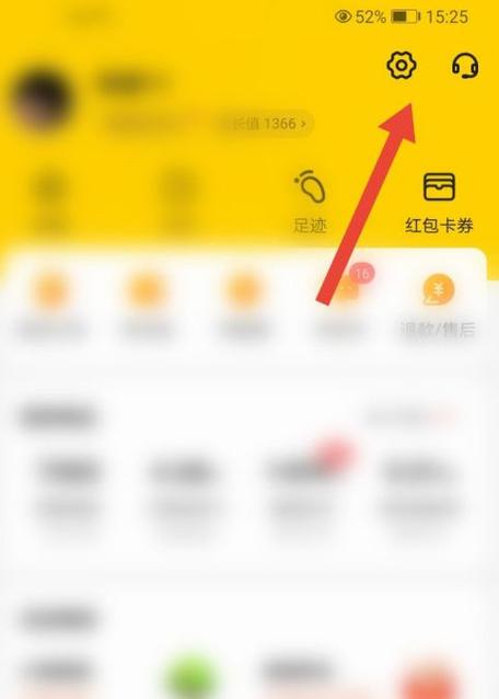 美团怎么设置自动扣款