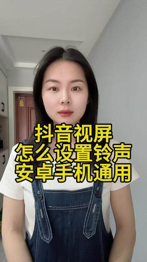 抖音能设置来电铃声吗