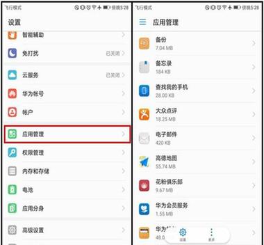 荣耀手机怎么删除app