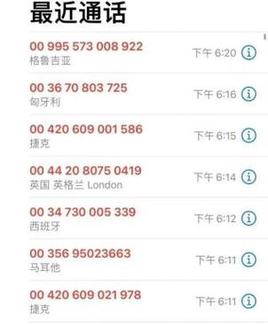 来电为什么有短信提醒是境外