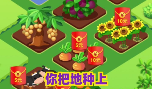 多多农场能帮别人加速几次