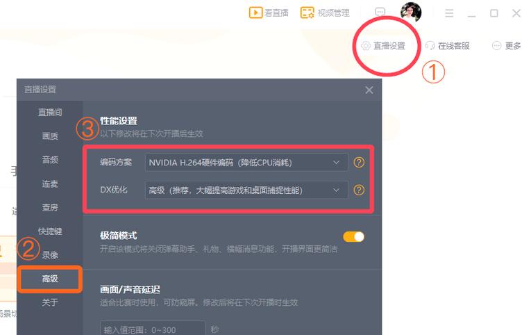 虎牙直播怎么放音乐只让观众听
