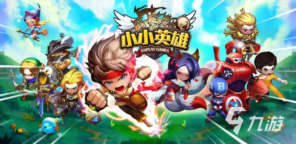 小小英雄正版游戏截图2