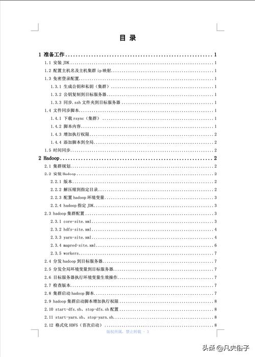 如何修改word文档中的修订内容