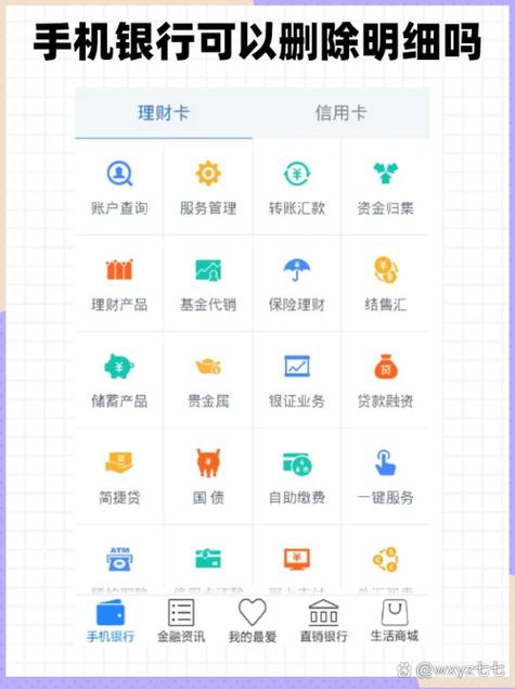 苹果手机怎么删除已存档的银行卡