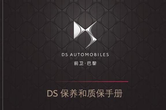 ds6用户手册电子版