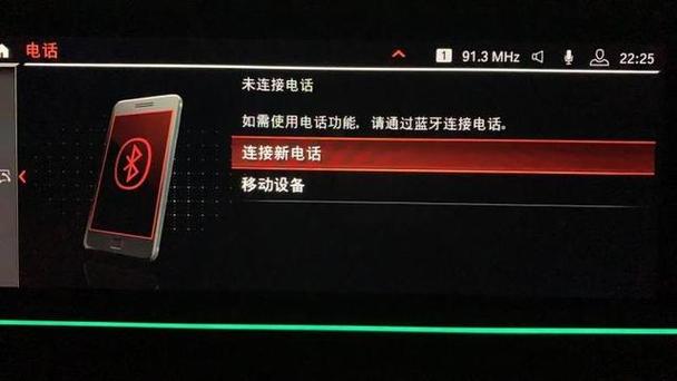 车载蓝牙突然搜索不到了怎么解决