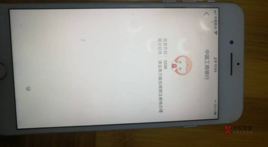 工商银行卡线上注销