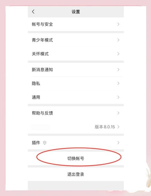 boss直聘微信小程序怎么注册