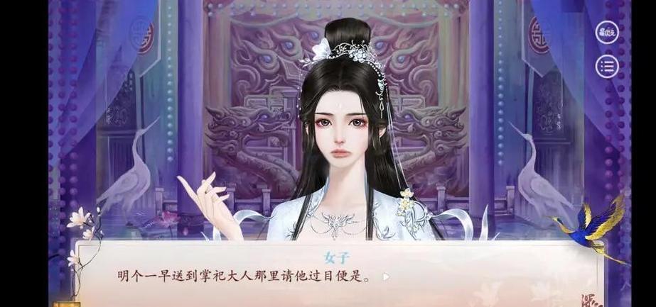深宫曲剧情触发步骤
