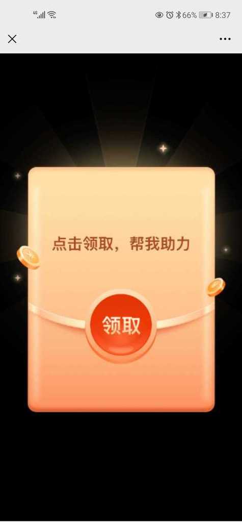 拼多多红包助力神器软件