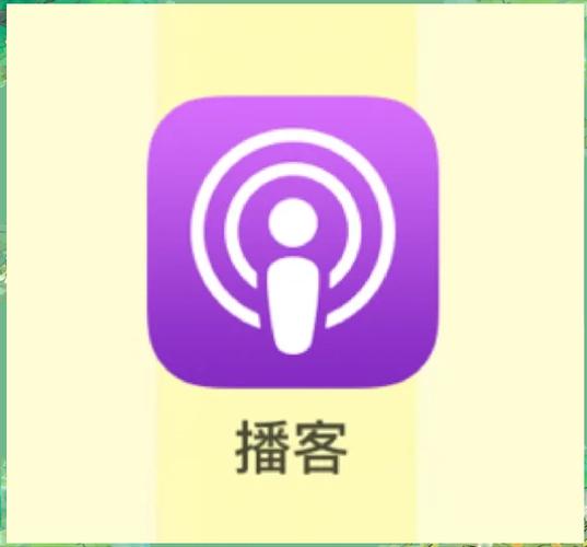 播客软件