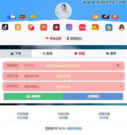 元1000自助下单平台破解版最新版截图1