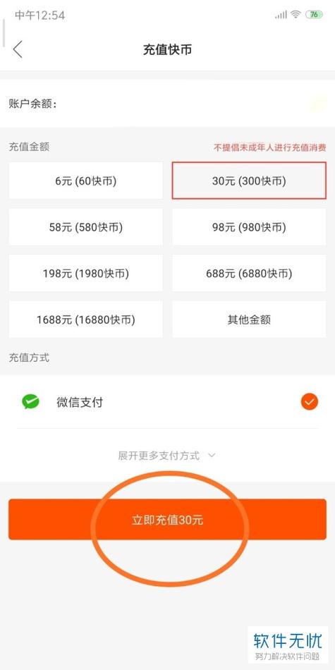 元1000自助下单平台破解版最新版截图3