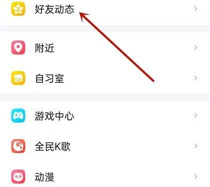 qq怎么随意改手机型号截图2