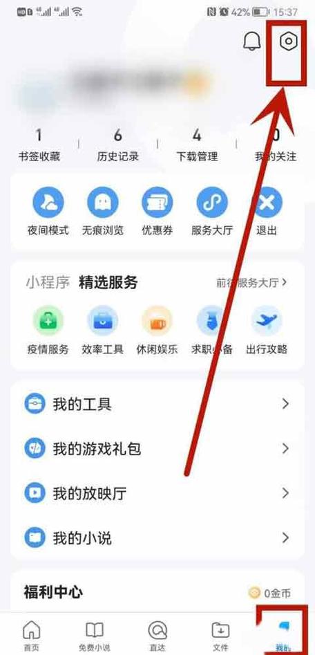 qq怎么随意改手机型号截图3
