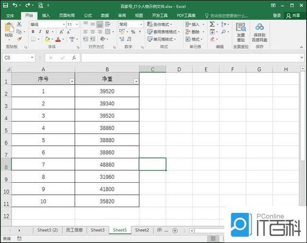跨表格统计出现的次数