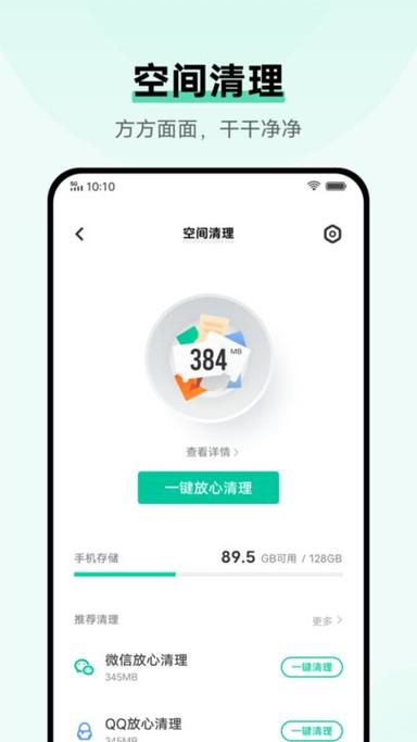 手机的文件管理在哪里截图2