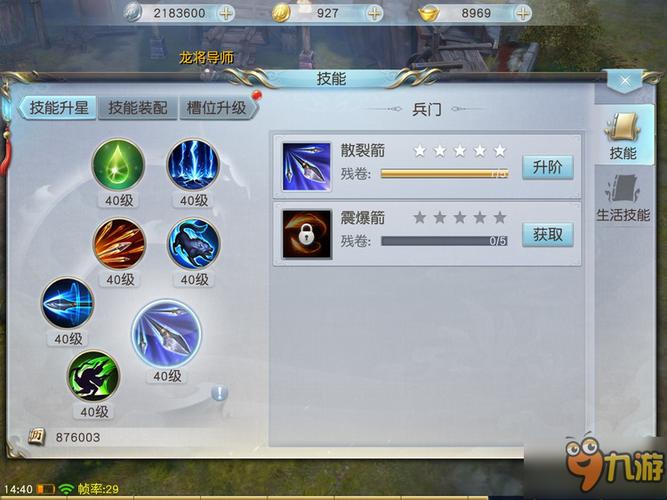 魔剑镇魂曲技能