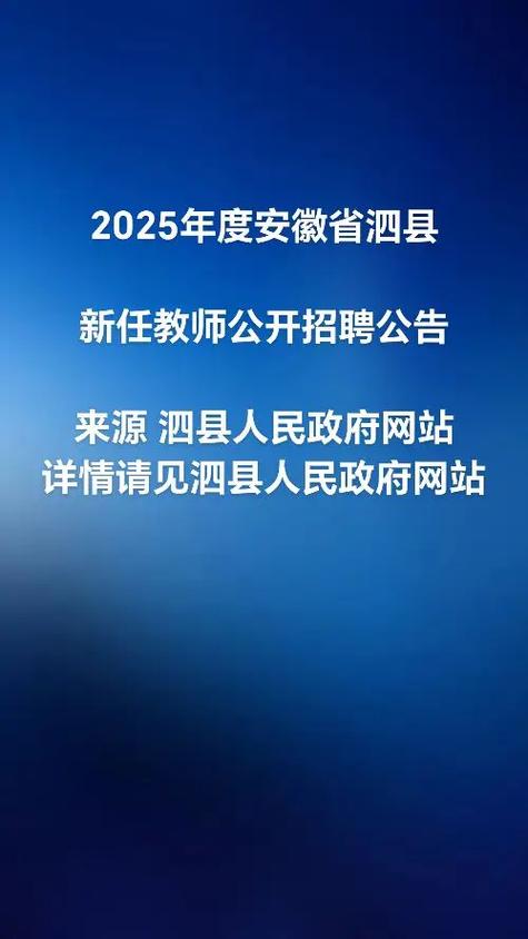 泗县最新招聘信息