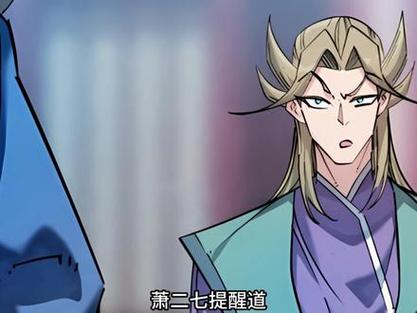 公子实在太正义了漫画截图2