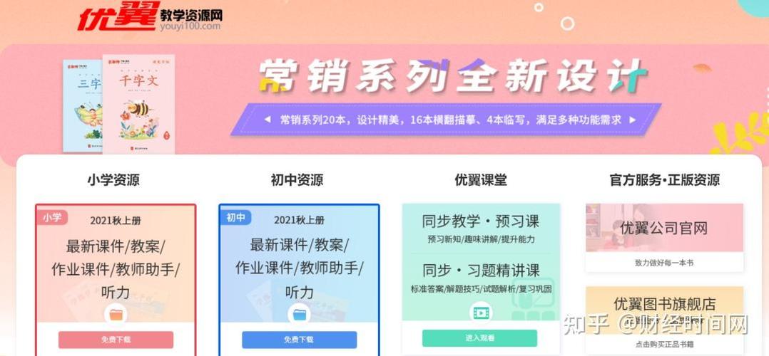 免费下载教案的网站