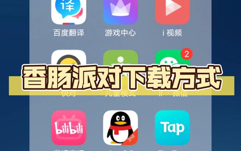 香肠派对开挂辅助软件