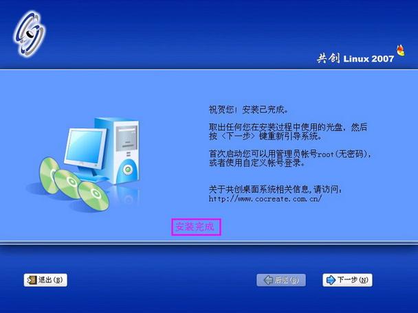 怎样安装软件到电脑桌面截图3