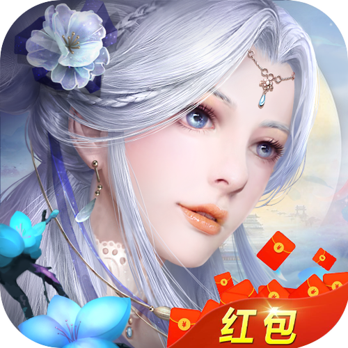 上古仙境红包版