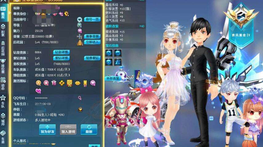 QQ飞车离婚宝宝的衣服属于谁
