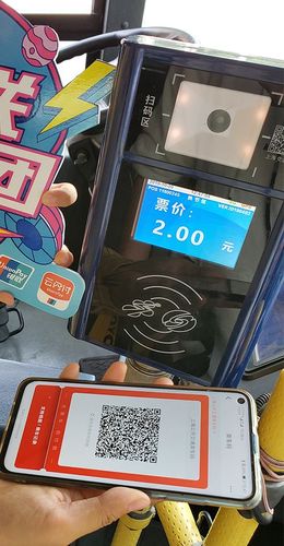 云闪付付款码能坐公交吗