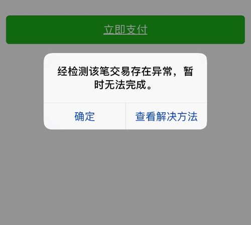 微信提现后钱少了