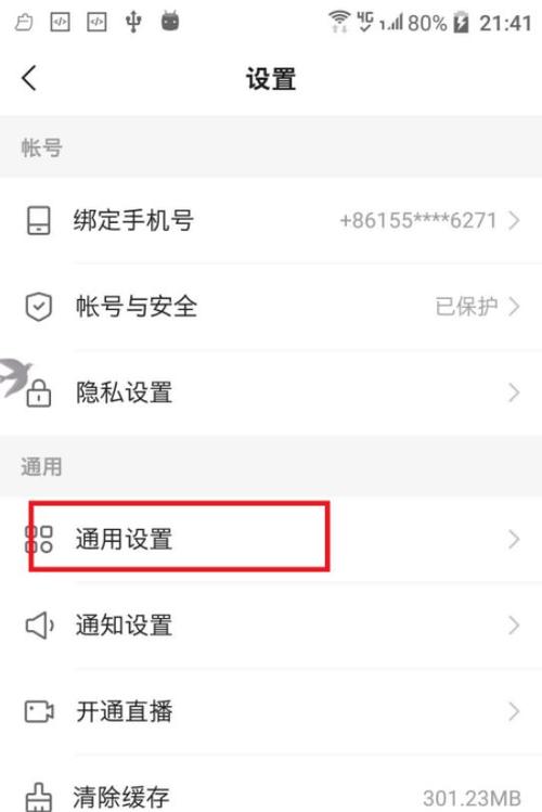 快手直播权限被收回怎么申诉教程