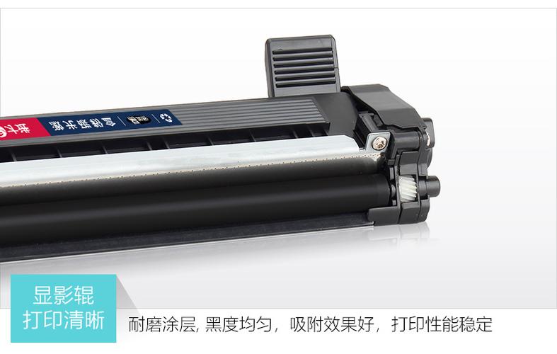 联想m7206粉盒