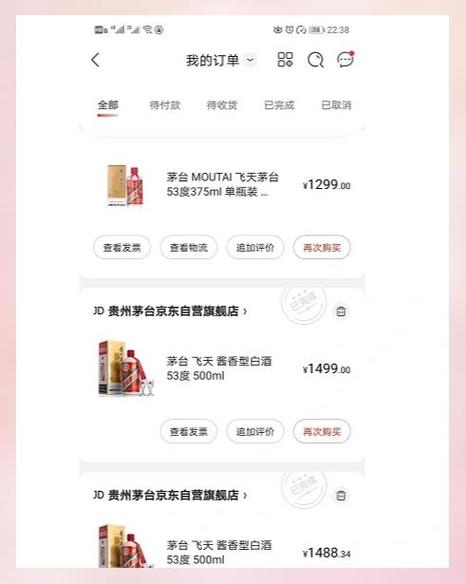 i茅台抢购神器免费版