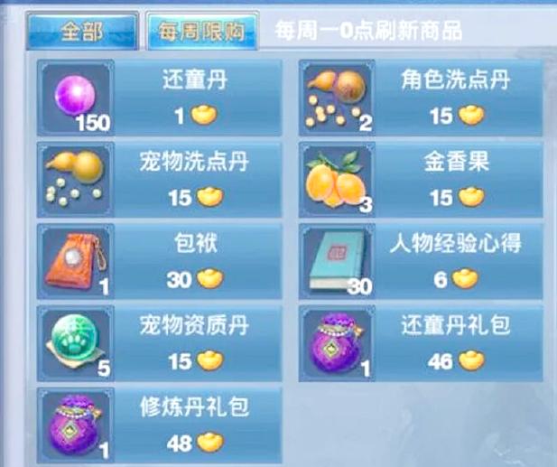 刷宝的元宝如何兑换