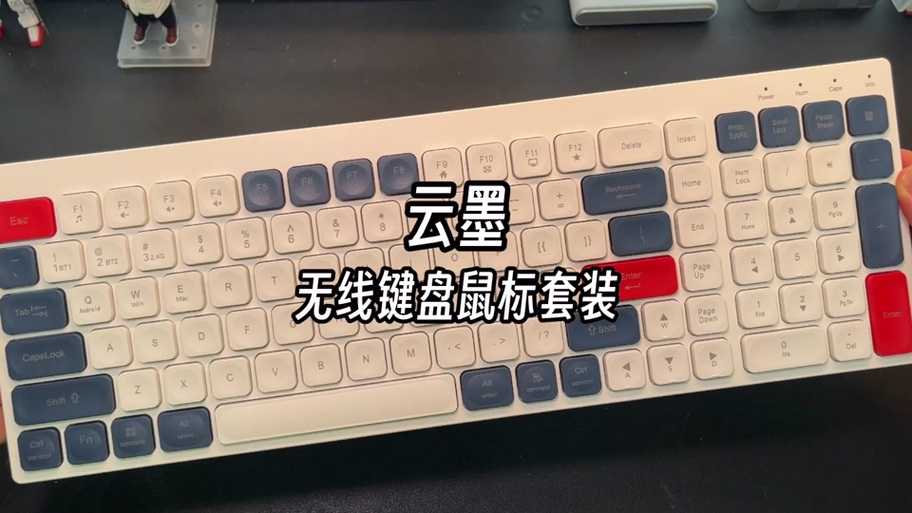 无线键盘怎么重新对码