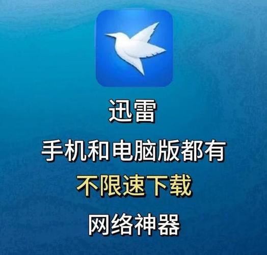 迅雷怎么看广告加速