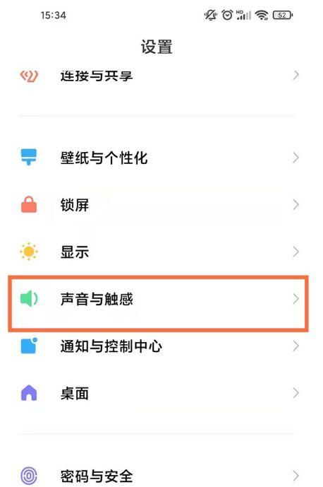 小米10短信提示音怎么设置